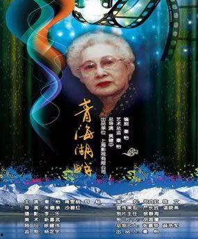 青海湖畔电影在线观看,探寻神秘湖泊的美丽传说与动人故事 第2张 青海湖畔电影在线观看,探寻神秘湖泊的美丽传说与动人故事 第2张
