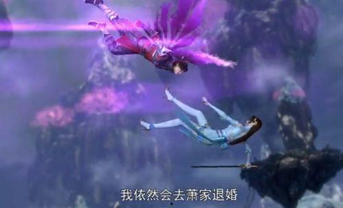 斗破苍穹特别篇最新爆料,神秘势力崛起,萧炎再战巅峰! 第2张 斗破苍穹特别篇最新爆料,神秘势力崛起,萧炎再战巅峰! 第2张
