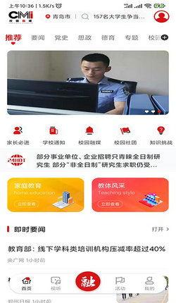 校园爆料下载安装最新版,揭秘最新版生成工具下载安装全攻略  第3张