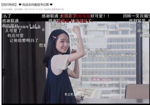 爆料大连小姐姐视频下载,网络爆红瞬间，重温青春风采  第3张