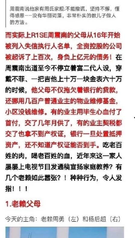 伊宁欠钱爆料事件最新情况,真相大白,各方反应激烈 第1张 伊宁欠钱爆料事件最新情况,真相大白,各方反应激烈 第1张
