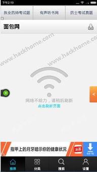 在线观看面包网,在线烘焙学习的宝藏之地 第3张 在线观看面包网,在线烘焙学习的宝藏之地 第3张
