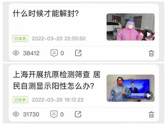 上海抗疫爆料视频最新,揭秘病毒下的城市坚守与挑战 第3张 上海抗疫爆料视频最新,揭秘病毒下的城市坚守与挑战 第3张