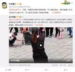 遵义直播爆料最新消息,最新动态揭秘,重大事件追踪! 第1张 遵义直播爆料最新消息,最新动态揭秘,重大事件追踪! 第1张