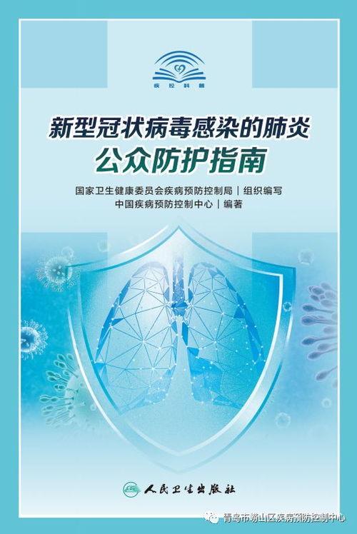 新型冠状病毒最新爆料 第1张 新型冠状病毒最新爆料 第1张
