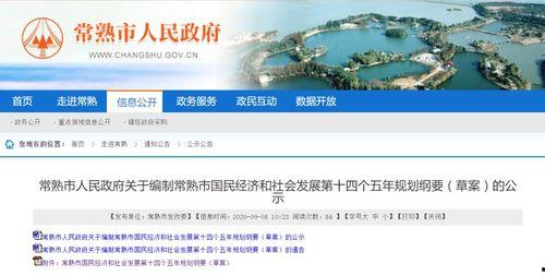 苏州今日爆料新闻最新消息,突发事件引发全城关注! 第3张 苏州今日爆料新闻最新消息,突发事件引发全城关注! 第3张