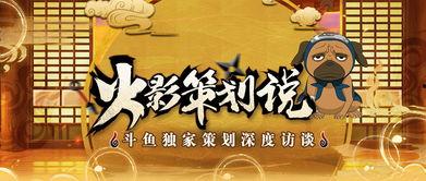 最新火影爆料人物是谁啊,神秘新角色横空出世，揭秘幕后真相！