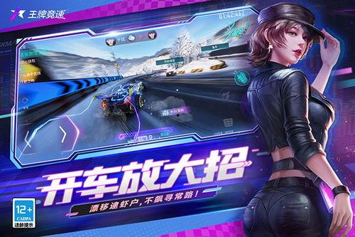 王牌竞速最新爆料2月,速度与激情再升级,神秘新元素即将揭晓! 第2张 王牌竞速最新爆料2月,速度与激情再升级,神秘新元素即将揭晓! 第2张