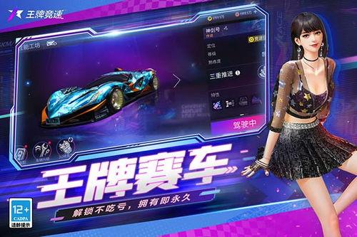 王牌竞速最新爆料2月,速度与激情再升级,神秘新元素即将揭晓! 第3张 王牌竞速最新爆料2月,速度与激情再升级,神秘新元素即将揭晓! 第3张