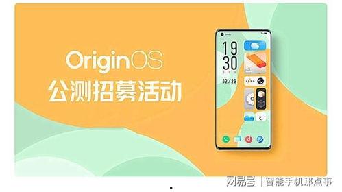 originos2.0最新爆料,颠覆性升级，探索智能生态新境界  第2张