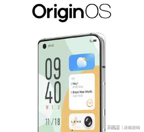 originos2.0最新爆料,颠覆性升级，探索智能生态新境界  第3张
