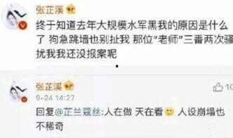 娱乐圈爆料被证实的是谁,揭秘真实身份！