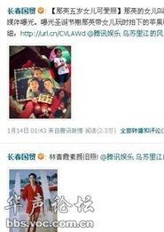 娱乐圈爆料被证实的是谁,揭秘真实身份！  第2张