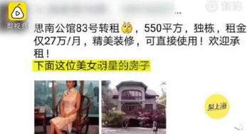 娱乐圈爆料被证实的是谁,揭秘真实身份！  第3张