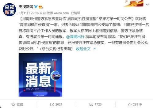 滴滴 新闻 爆料,揭秘网约车行业新动态 第1张 滴滴 新闻 爆料,揭秘网约车行业新动态 第1张
