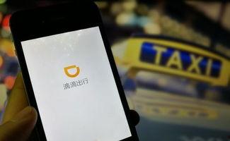 滴滴 新闻 爆料,揭秘网约车行业新动态 第3张 滴滴 新闻 爆料,揭秘网约车行业新动态 第3张