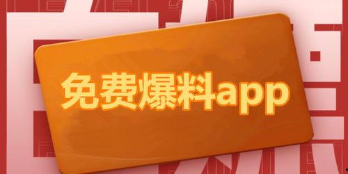 热点爆料新闻最新,最新热点爆料,揭开事件背后惊人真相! 第2张 热点爆料新闻最新,最新热点爆料,揭开事件背后惊人真相! 第2张