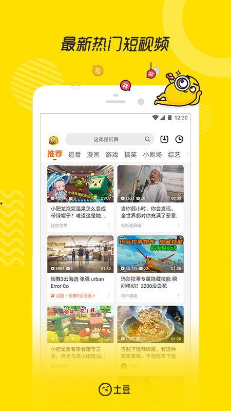 安居育才爆料新闻视频下载,新闻视频背后的下载攻略