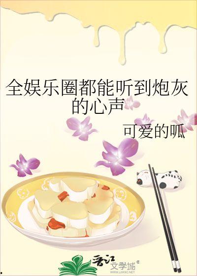 吃瓜炮灰1到26集免费阅读,从第1集到第26集的免费阅读之旅 第1张 吃瓜炮灰1到26集免费阅读,从第1集到第26集的免费阅读之旅 第1张