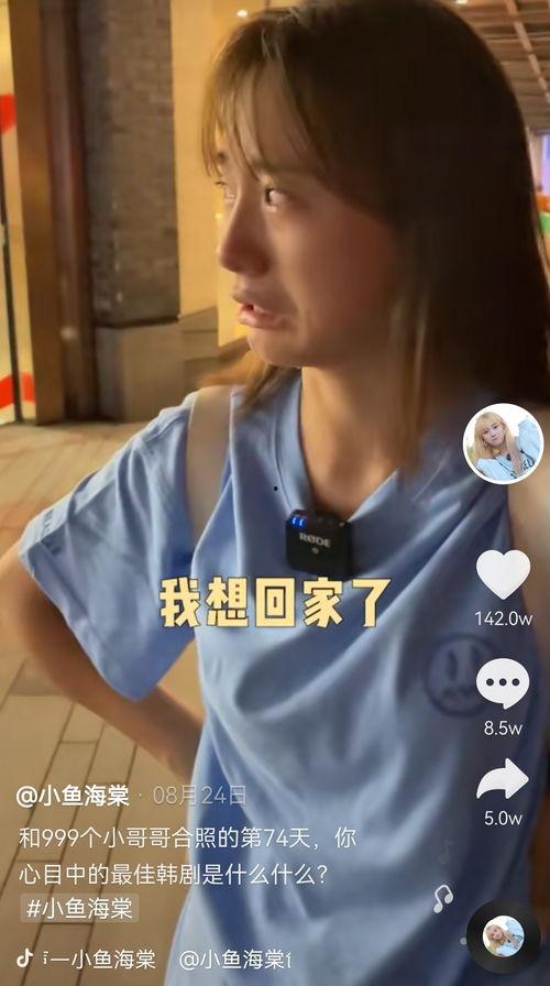 小鱼海棠被爆料的视频,幕后制作过程大公开  第1张