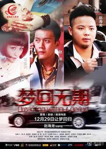 回梦在线观看,穿越梦境的奇幻之旅 第1张 回梦在线观看,穿越梦境的奇幻之旅 第1张