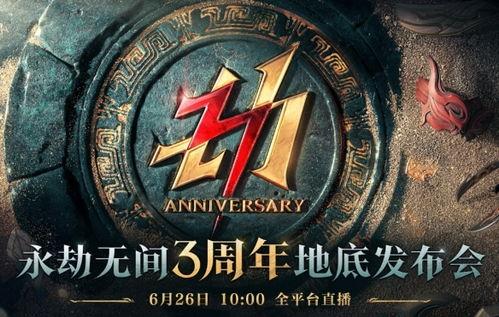 永劫无间3月爆料视频,新角色、新地图,精彩内容抢先看! 第2张 永劫无间3月爆料视频,新角色、新地图,精彩内容抢先看! 第2张