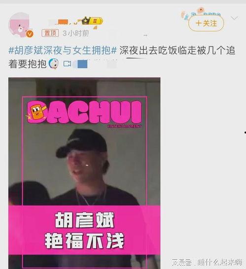 刘大锤早期爆料视频,揭秘娱乐圈不为人知的幕后真相  第2张