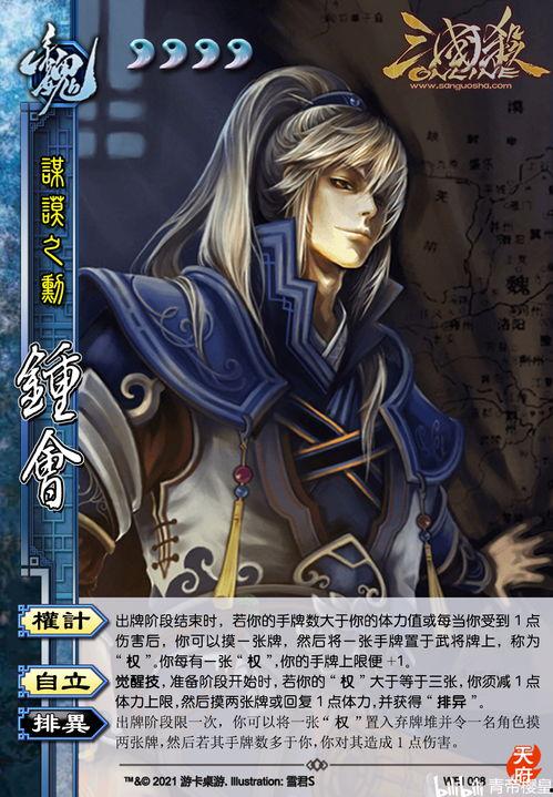 三国杀最新权一爆料,全新角色与策略革新,一触即发! 第3张 三国杀最新权一爆料,全新角色与策略革新,一触即发! 第3张
