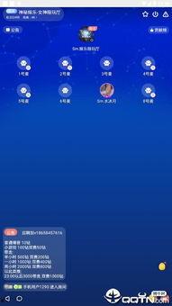 鱼丸语音软件最新爆料,揭秘神秘功能与升级亮点 第2张 鱼丸语音软件最新爆料,揭秘神秘功能与升级亮点 第2张