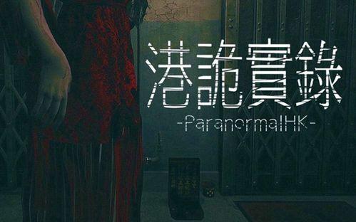 爆料惊悚小故事视频播放,揭秘视频背后的恐怖真相 第3张 爆料惊悚小故事视频播放,揭秘视频背后的恐怖真相 第3张
