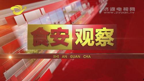 济源新闻爆料热线,聚焦民生，倾听民声