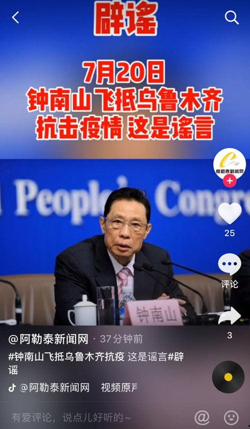 新疆网友押车爆料视频最新,现场视频直击！  第1张
