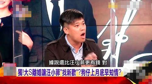 汪小菲台媒最新爆料视频,揭秘惊人内幕！  第3张