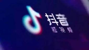抖音爆料在哪里去找视频,跟随爆料,轻松打造热门短视频 第3张 抖音爆料在哪里去找视频,跟随爆料,轻松打造热门短视频 第3张