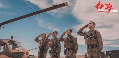 红海行动2最新爆料新闻,硬核续集再燃战火,揭秘神秘敌对势力! 第3张 红海行动2最新爆料新闻,硬核续集再燃战火,揭秘神秘敌对势力! 第3张