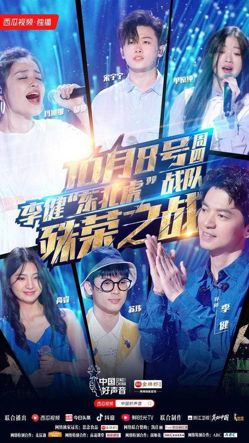 李健战队学员爆料视频播放,揭秘幕后精彩瞬间  第2张