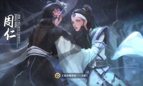 元歌皮肤爆料最新消息,神秘面纱下的华丽蜕变 第3张 元歌皮肤爆料最新消息,神秘面纱下的华丽蜕变 第3张