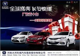 车城最新爆料信息网站,揭秘汽车行业最新动态与趋势  第2张