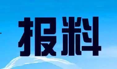 医疗新闻爆料热线电话,紧急爆料!医疗新闻热线电话揭露行业内幕 第1张 医疗新闻爆料热线电话,紧急爆料!医疗新闻热线电话揭露行业内幕 第1张