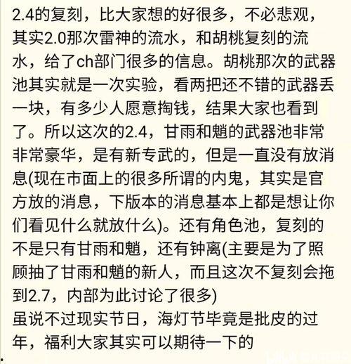 米哈游内鬼爆料卡池最新,揭秘游戏幕后秘密  第2张
