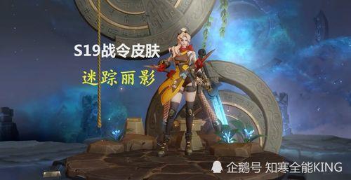 阿轲战令皮肤爆料最新版,神秘刺客再升级,视觉盛宴即将来袭! 第1张 阿轲战令皮肤爆料最新版,神秘刺客再升级,视觉盛宴即将来袭! 第1张