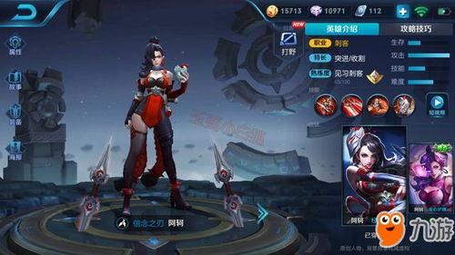 阿轲战令皮肤爆料最新版,神秘刺客再升级,视觉盛宴即将来袭! 第3张 阿轲战令皮肤爆料最新版,神秘刺客再升级,视觉盛宴即将来袭! 第3张