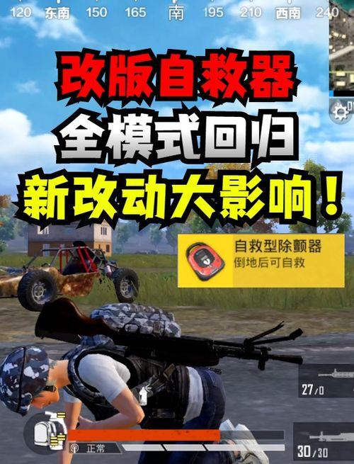 和平精英版本最新爆料,全新内容与玩法前瞻
