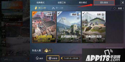 和平精英版本最新爆料,全新内容与玩法前瞻 第3张 和平精英版本最新爆料,全新内容与玩法前瞻 第3张