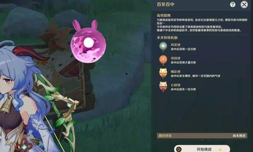 原神故事最新爆料大全下载,揭秘神秘世界与英雄传奇 第2张 原神故事最新爆料大全下载,揭秘神秘世界与英雄传奇 第2张