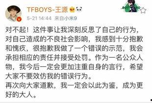 王源吃瓜爆料娱乐视频在线观看,吃瓜爆料娱乐视频大放送 第2张 王源吃瓜爆料娱乐视频在线观看,吃瓜爆料娱乐视频大放送 第2张