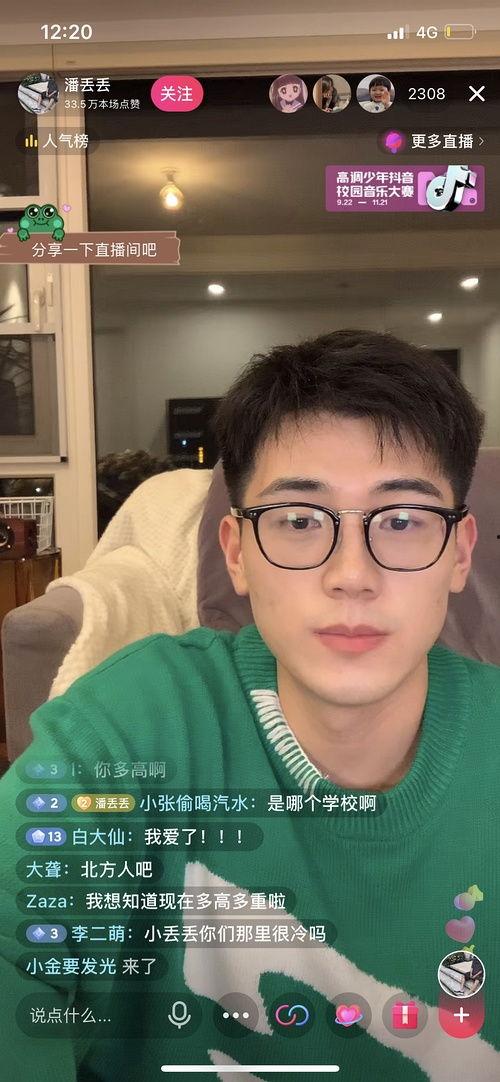网红吃瓜网站大全下载,带你畅游吃瓜盛宴  第2张