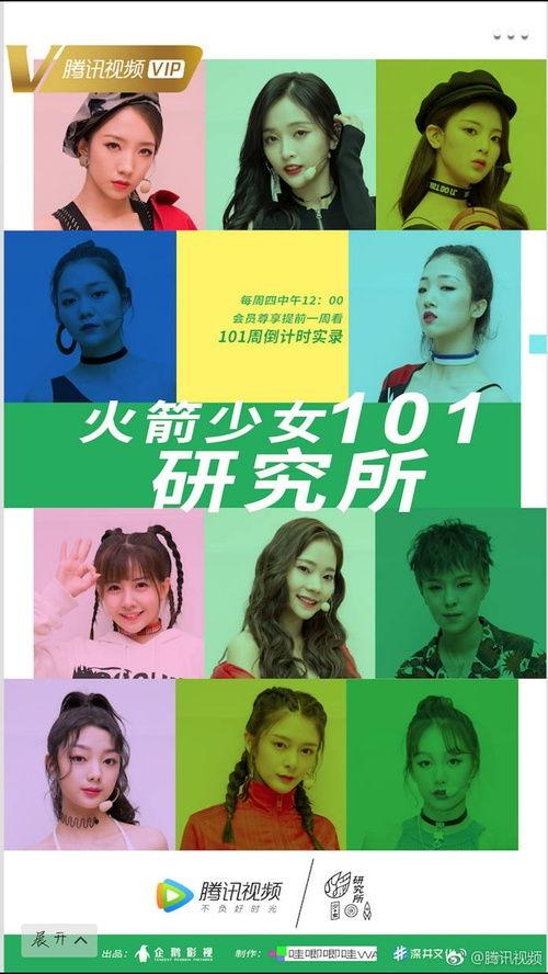 火箭少女团爆料视频,爆料视频大放送  第1张