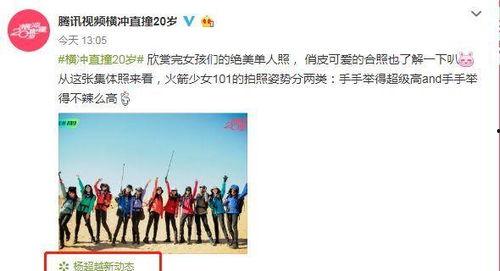 火箭少女团爆料视频,爆料视频大放送  第3张
