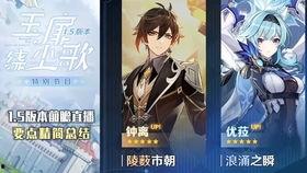 原神爆料都看谁的视频了,深度解析各大知名游戏主播的精彩解读 第2张 原神爆料都看谁的视频了,深度解析各大知名游戏主播的精彩解读 第2张